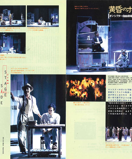 演劇ぶっく60号（1996年4月号）