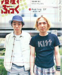 演劇ぶっく92号（2001年8月号）