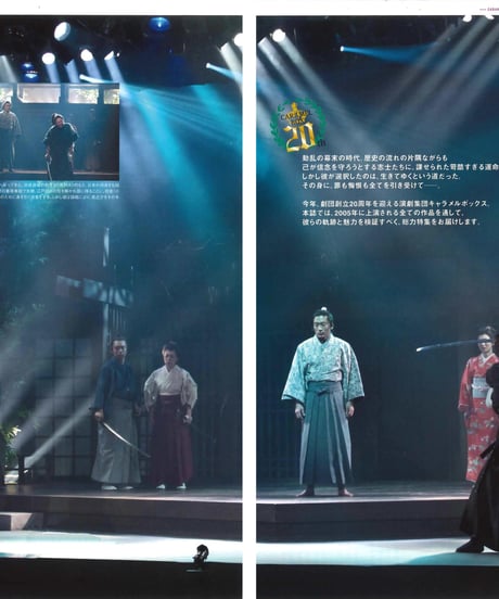 演劇ぶっく115号（2005年6月号）