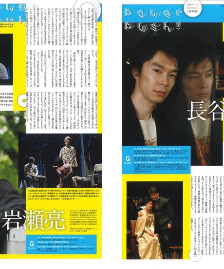 演劇ぶっく130号（2007年12月号）