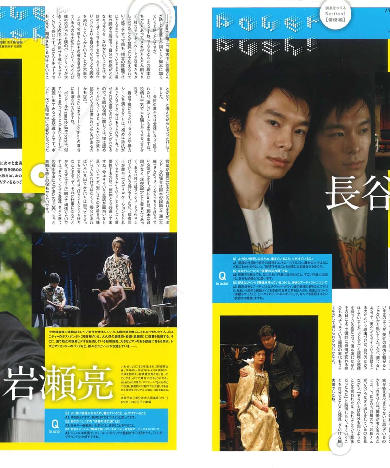 演劇ぶっく130号（2007年12月号） | ミュージアムショップ＠電子版