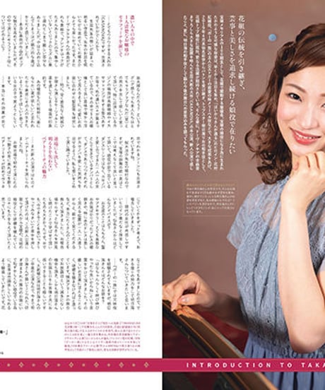 えんぶ18号（2019年8月号)