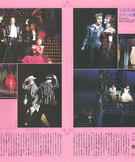 演劇ぶっく59号（1996年2月号）