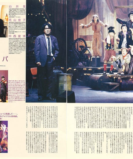 演劇ぶっく76号（1998年12月号）