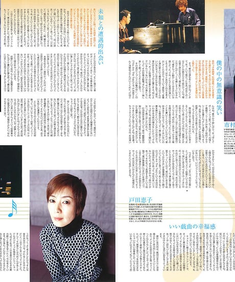 演劇ぶっく97号（2002年6月号）
