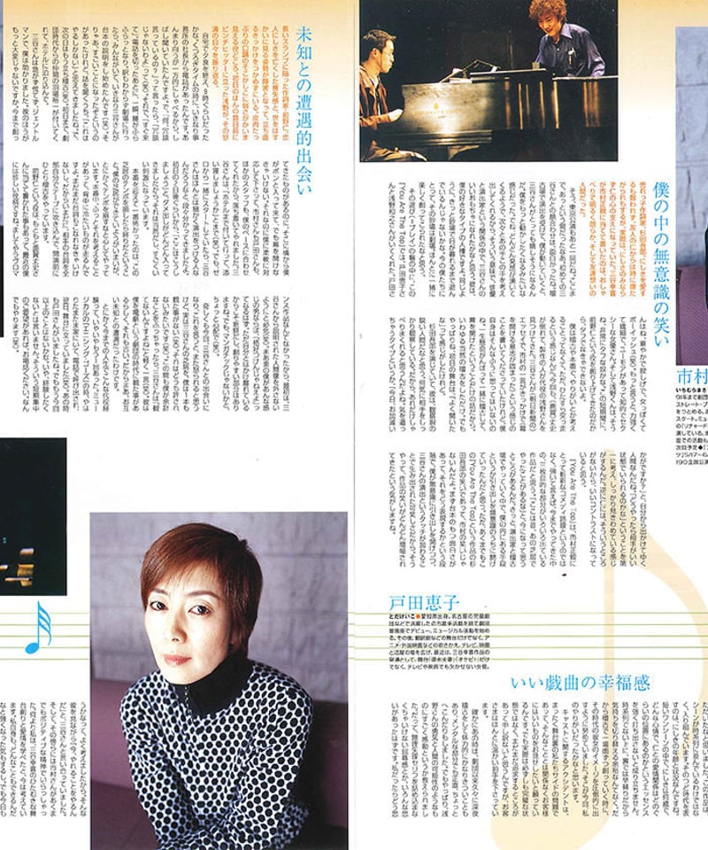 演劇ぶっく97号（2002年6月号） | ミュージアムショップ＠電子版