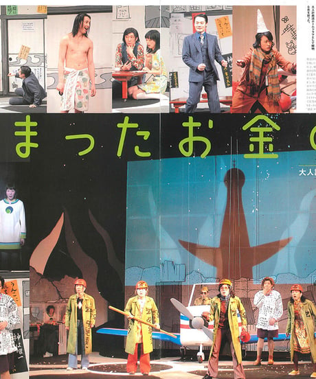 演劇ぶっく122号（2006年8月号）