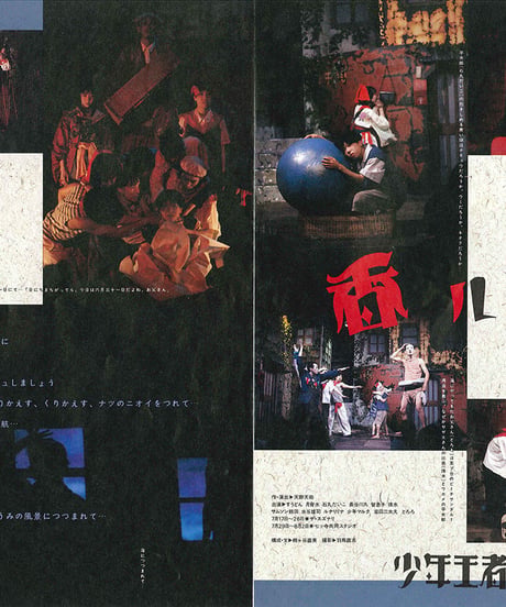 演劇ぶっく39号（1992年10月号）
