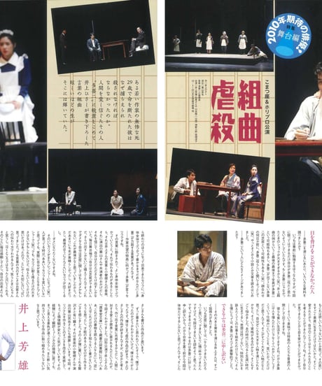 演劇ぶっく143号（2010年2月号）