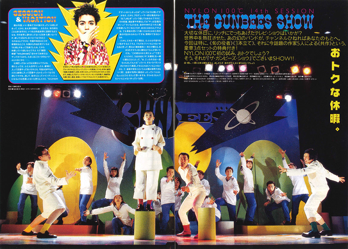 演劇ぶっく73号（1998年6月号） | ミュージアムショップ＠電子版