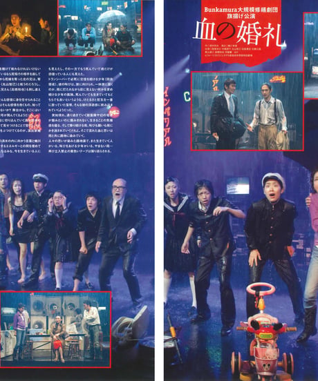 演劇ぶっく153号（2011年10月号）