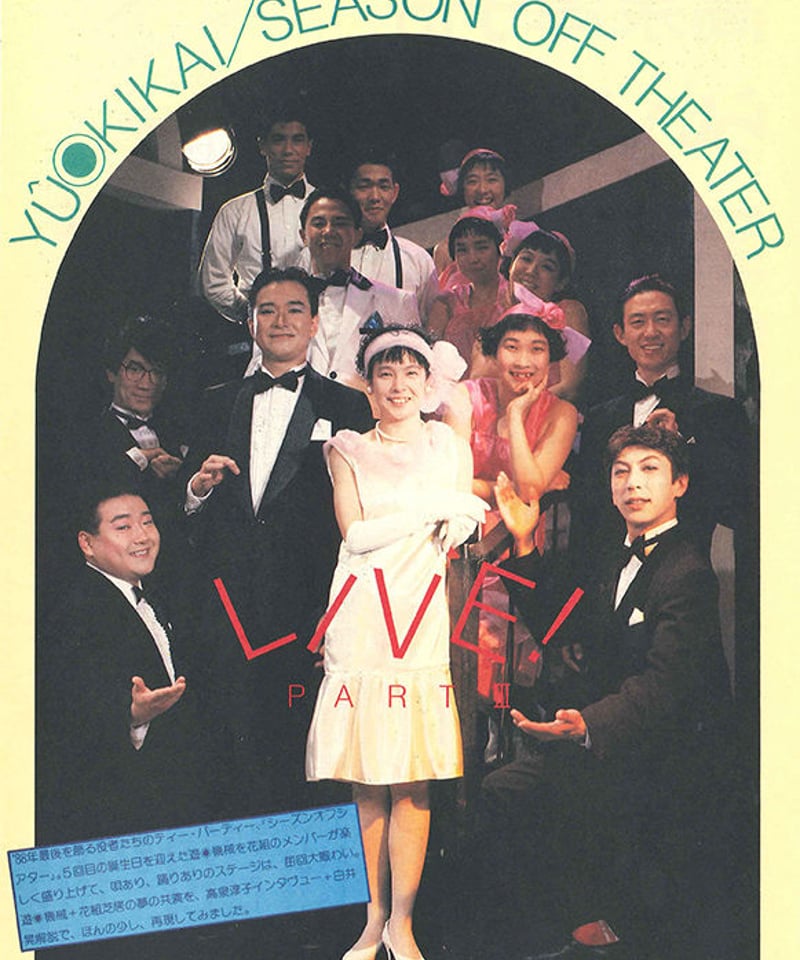 演劇界　2007年4月　月報 196261_n.jpg