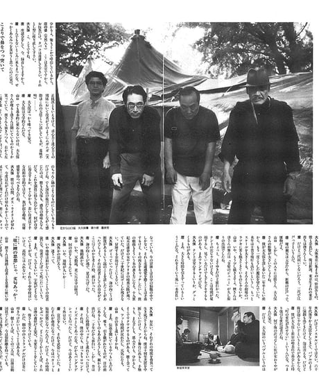 演劇ぶっく32号（1991年8月号）