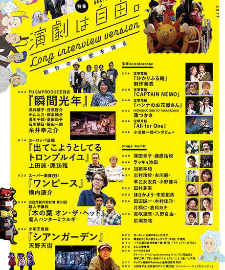 えんぶ8号（2017年12月号）