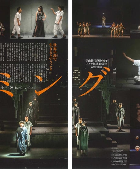 演劇ぶっく164号（2013年8月号）