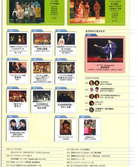 演劇ぶっく128号（2007年8月号）