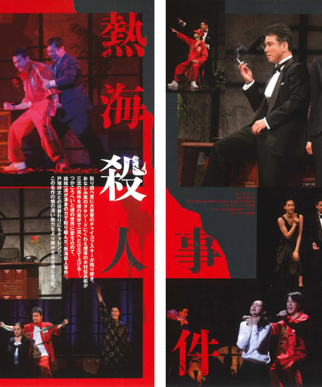 演劇ぶっく165号（2013年10月号）