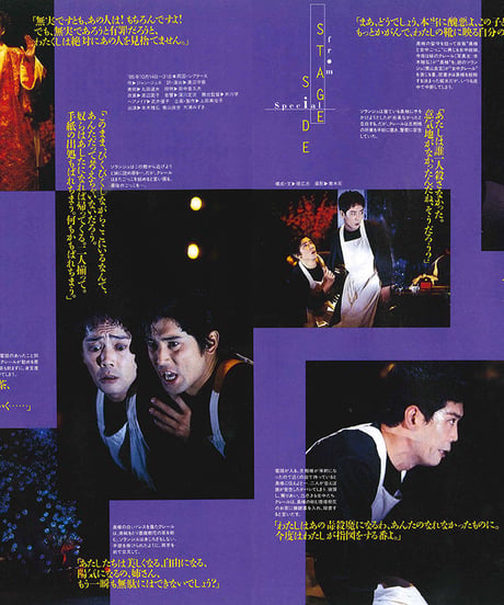 演劇ぶっく59号（1996年2月号）
