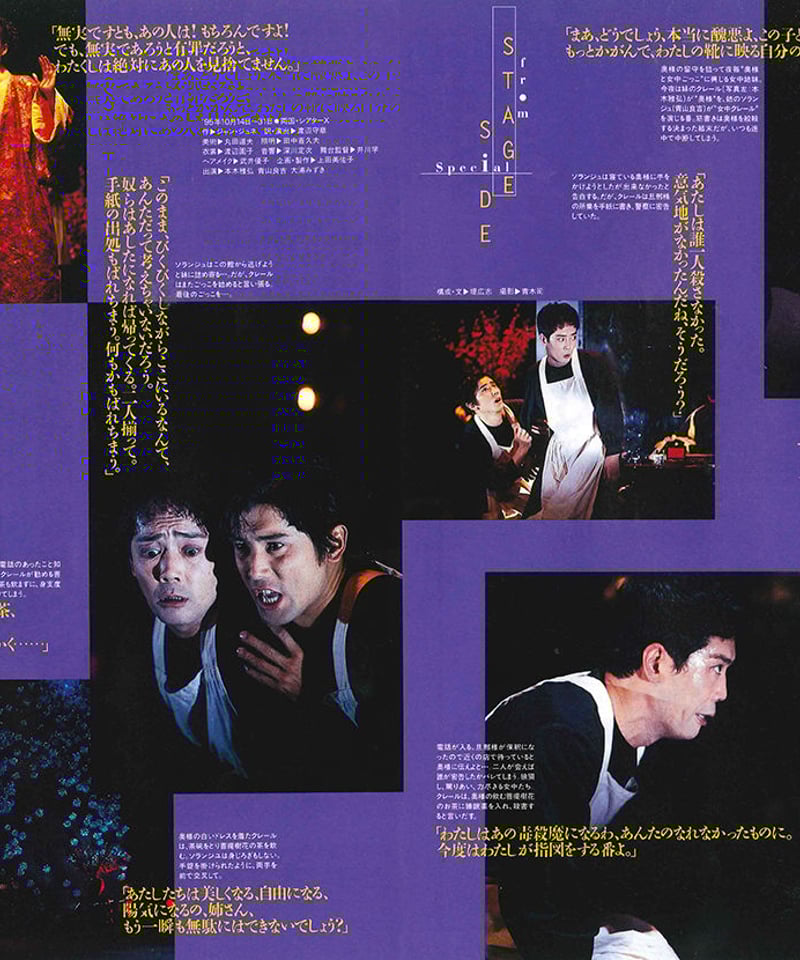 演劇ぶっく59号（1996年2月号） | ミュージアムショップ＠電子版