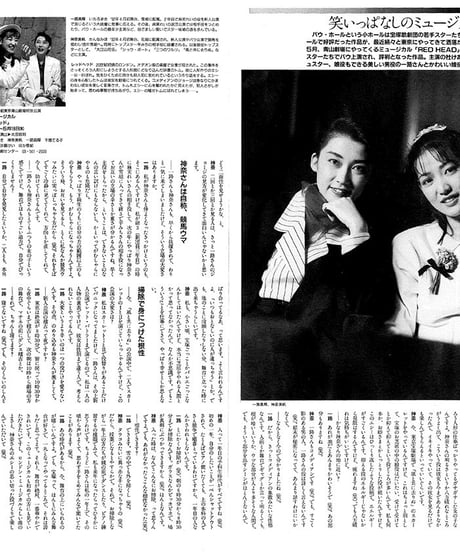 演劇ぶっく13号（1988年6月号）