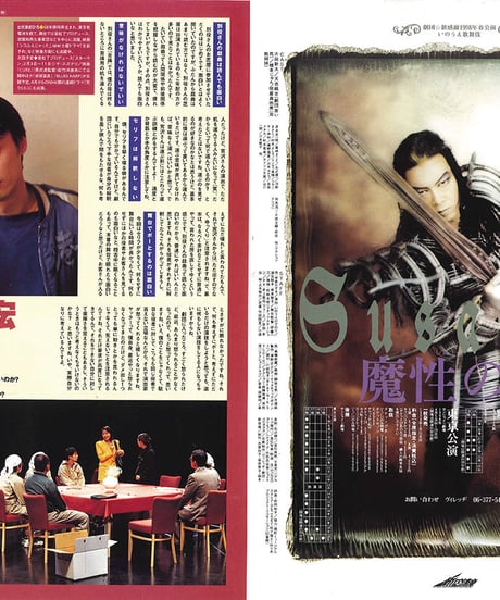 演劇ぶっく71号（1998年2月号）