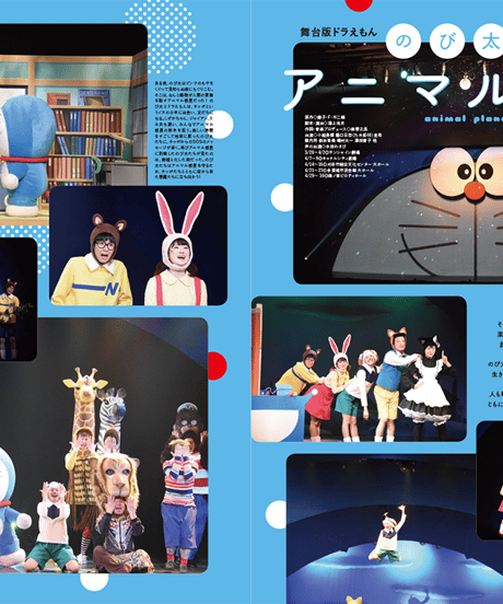 えんぶ5号（2017年6月号）