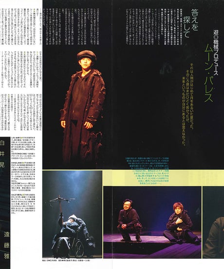 演劇ぶっく93号（2001年10月号）