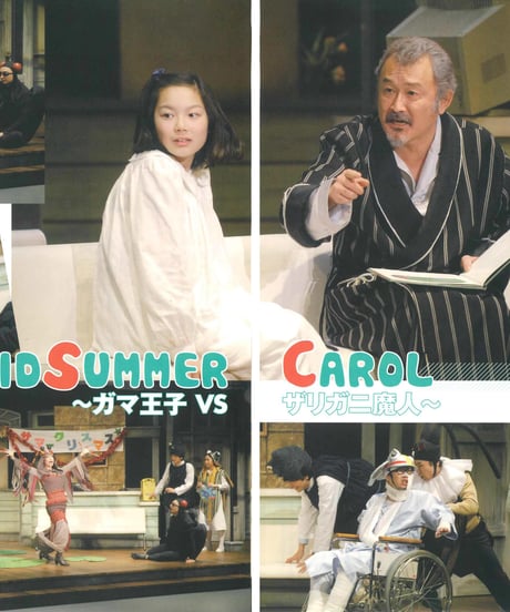 演劇ぶっく134号（2008年8月号）