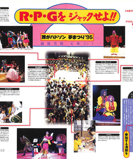 演劇ぶっく58号（1995年12月号）