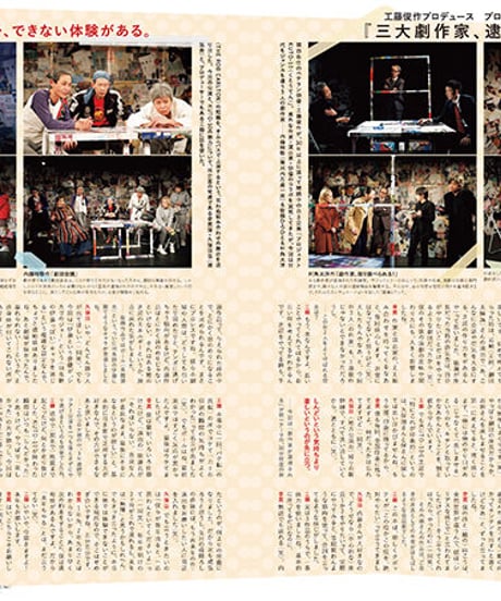 えんぶ35号（2022年6月号）