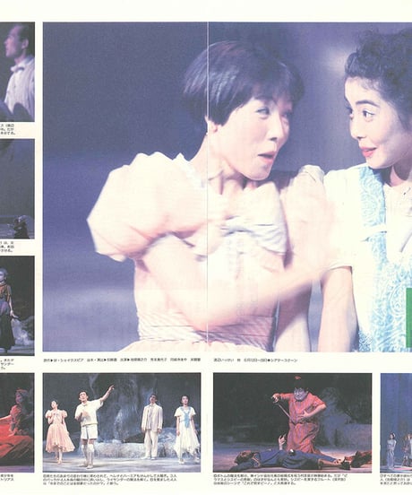 演劇ぶっく32号（1991年8月号）