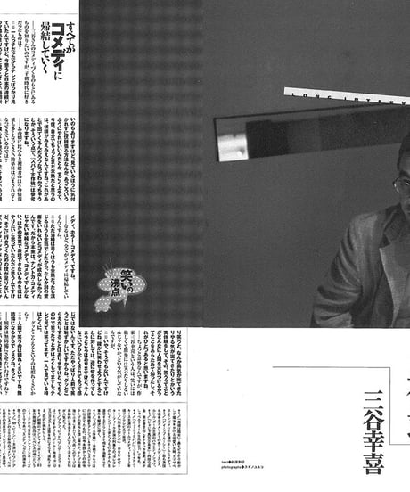 演劇ぶっく68号（1997年8月号）