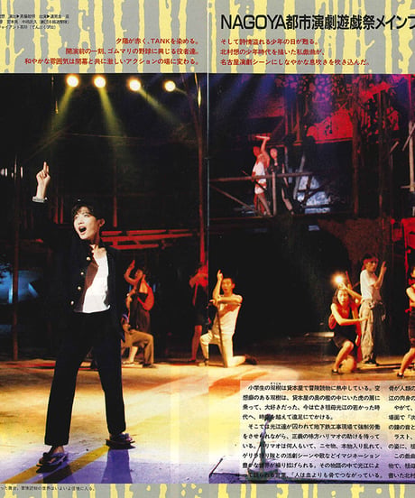 演劇ぶっく28号（1990年12月号）