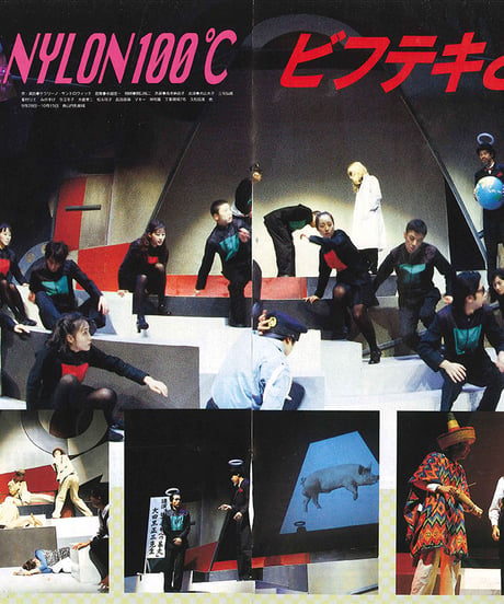 演劇ぶっく65号（1997年2月号）