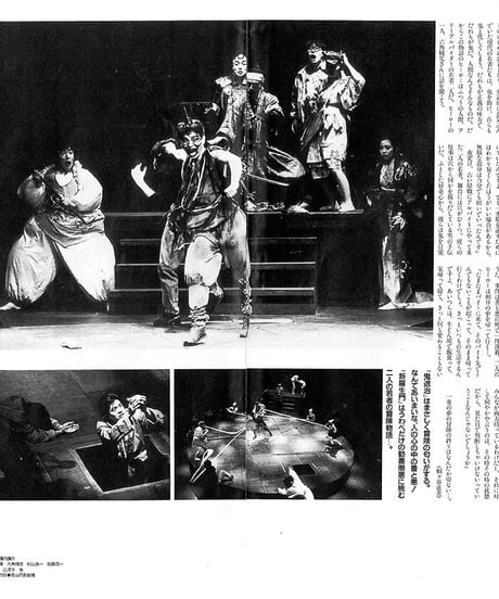 演劇ぶっく23号（1990年2月号）
