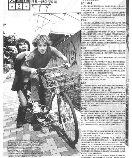 演劇ぶっく92号（2001年8月号）