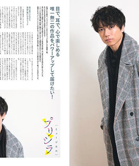 えんぶ15号（2019年2月号）