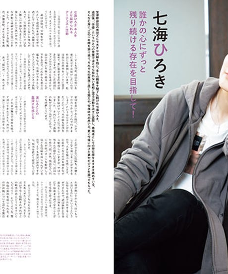 えんぶ24号（2020年8月号)