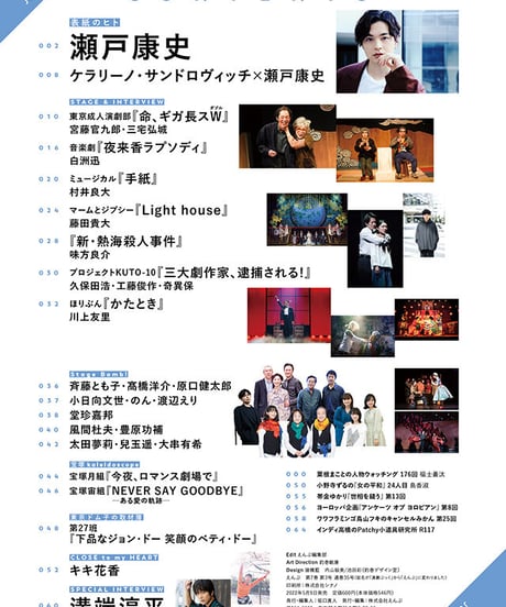 えんぶ35号（2022年6月号）