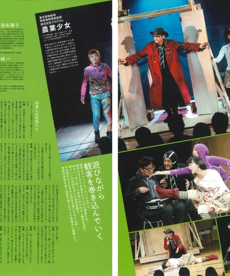 演劇ぶっく145号（2010年6月号）