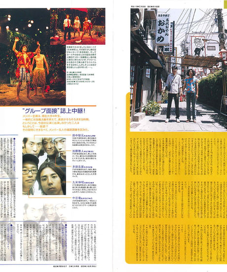 演劇ぶっく88号（2000年12月号）