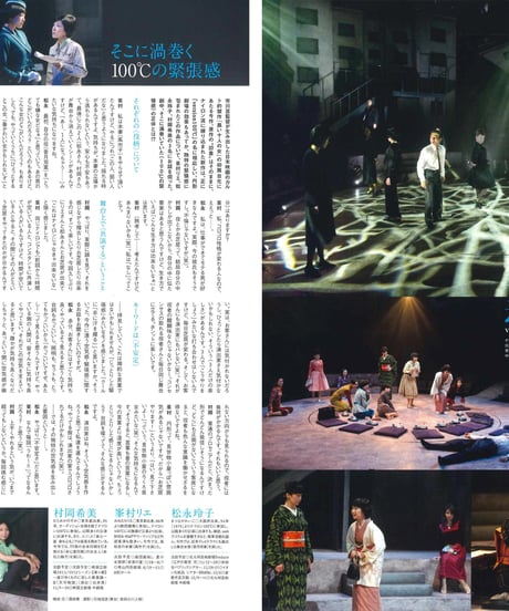 演劇ぶっく152号（2011年8月号）