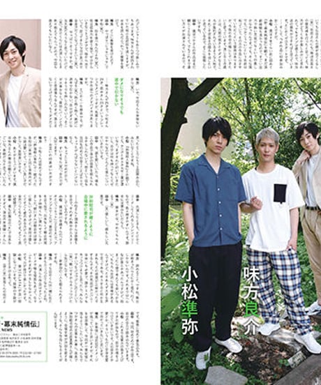 えんぶ12号（2018年8月号）
