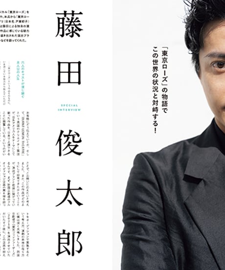 えんぶ44号（2023年12月号）