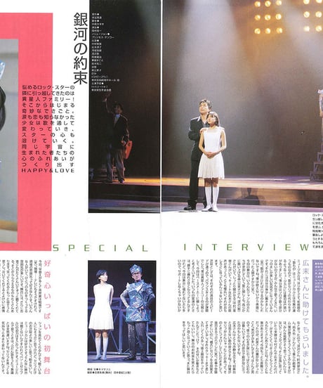 演劇ぶっく76号（1998年12月号）