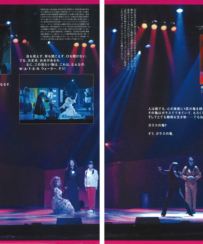 大衆演劇 演劇ぶっく104号（2003年8月号） | ミュージアムショップ＠電子版