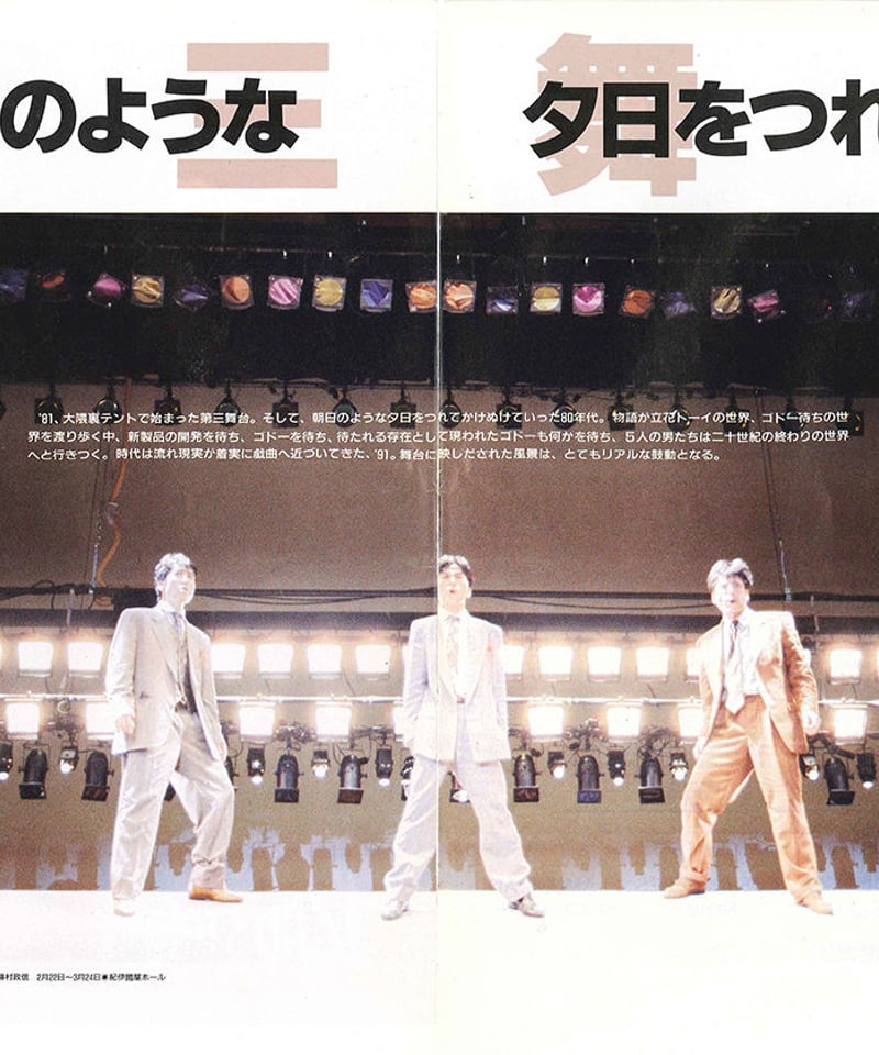 演劇ぶっく31号（1991年6月号） | ミュージアムショップ＠電子版