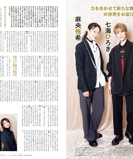 えんぶ39号（2023年2月号）