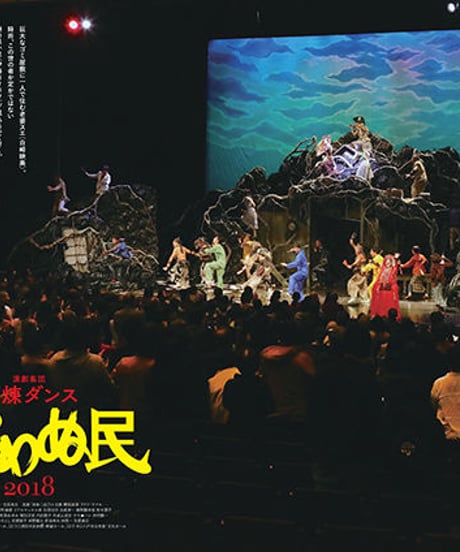 えんぶ16号（2019年4月号）