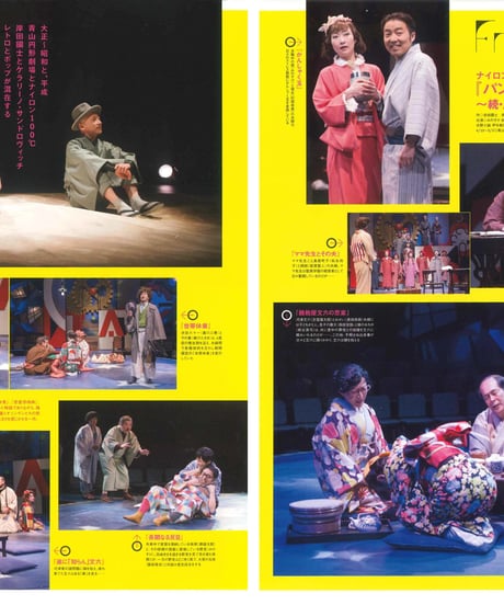 演劇ぶっく170号（2014年8月号）